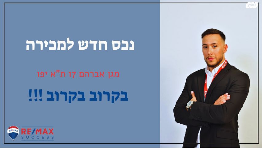 מגן אברהם 17