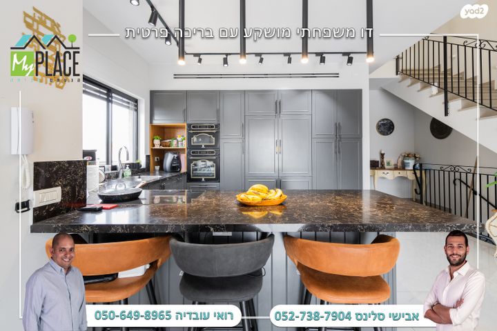 דו משפחתי, צופים, צופים