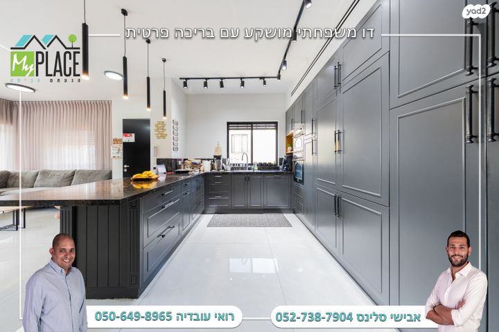 דו משפחתי, צופים, צופים