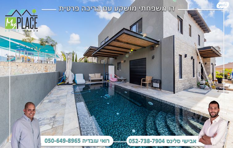 דו משפחתי, צופים, צופים