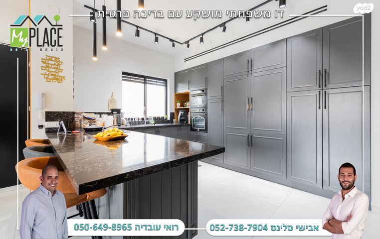 דו משפחתי, צופים, צופים