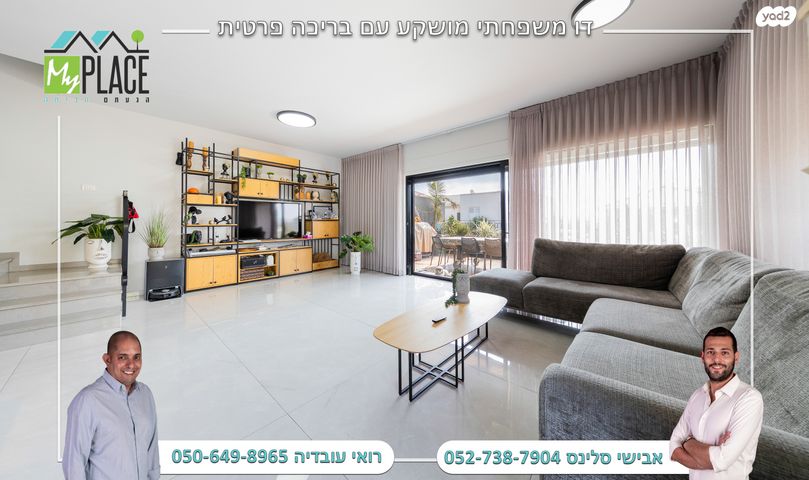 דו משפחתי, צופים, צופים