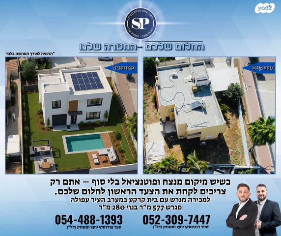 בית פרטי/ קוטג'