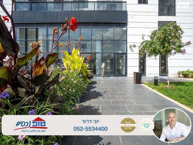 דירה, חיים הרצוג, מתחם 1200, הוד השרון