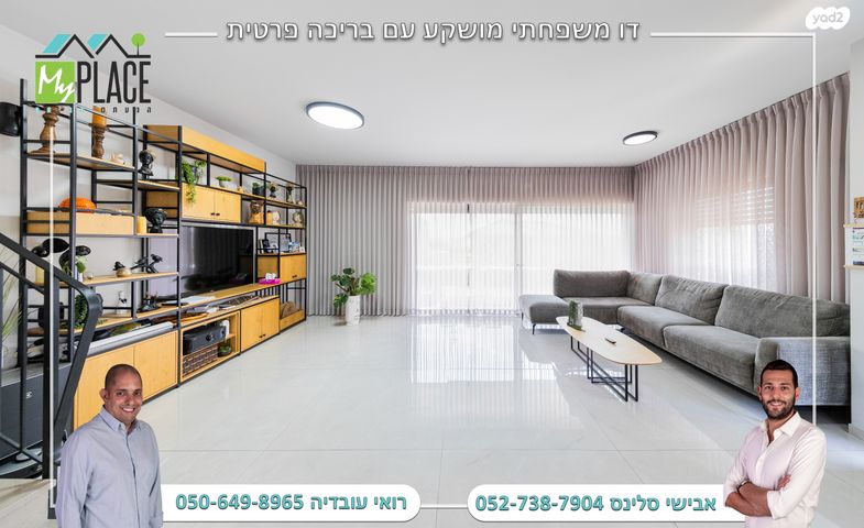 דו משפחתי, צופים, צופים