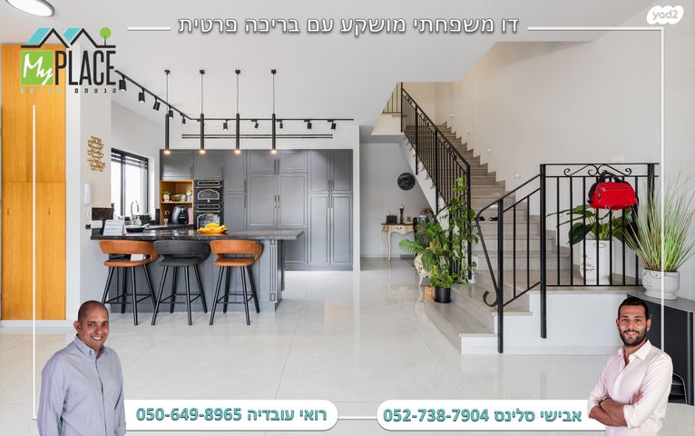 דו משפחתי, צופים, צופים