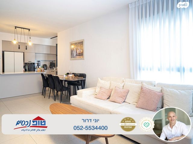 דירה, חיים הרצוג, מתחם 1200, הוד השרון