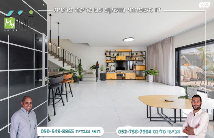 דו משפחתי, צופים, צופים