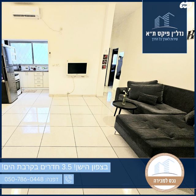 הצפון הישן - צפון