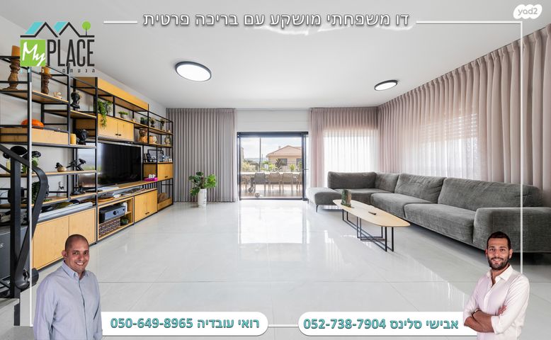 דו משפחתי, צופים, צופים