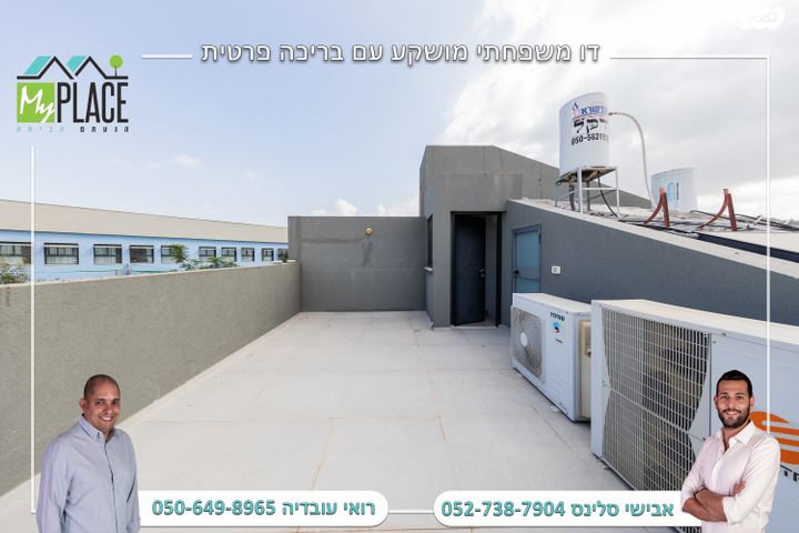 דו משפחתי, צופים, צופים