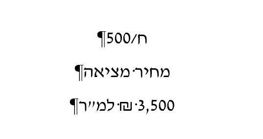 מגרשים