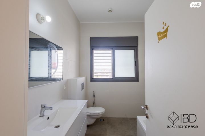 דירה, קרית אתא