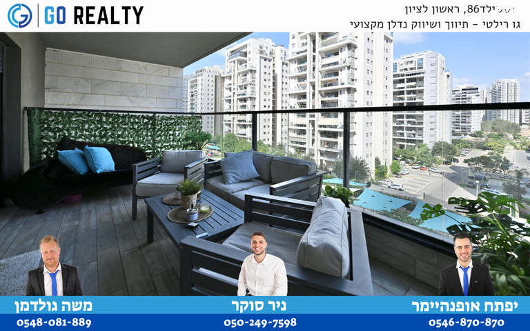 דירה, אודם, צמרות המושבה, באר יעקב