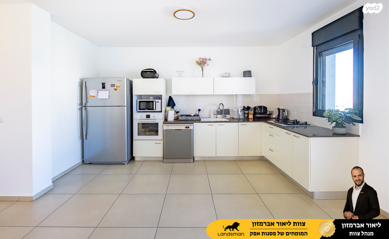 דירה, שדרות בן גוריון 1, פסגות אפק, ראש העין