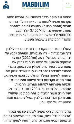 דירה, דרך חטיבת גולני, העיר התחתית, ואדי סאליב, חיפה