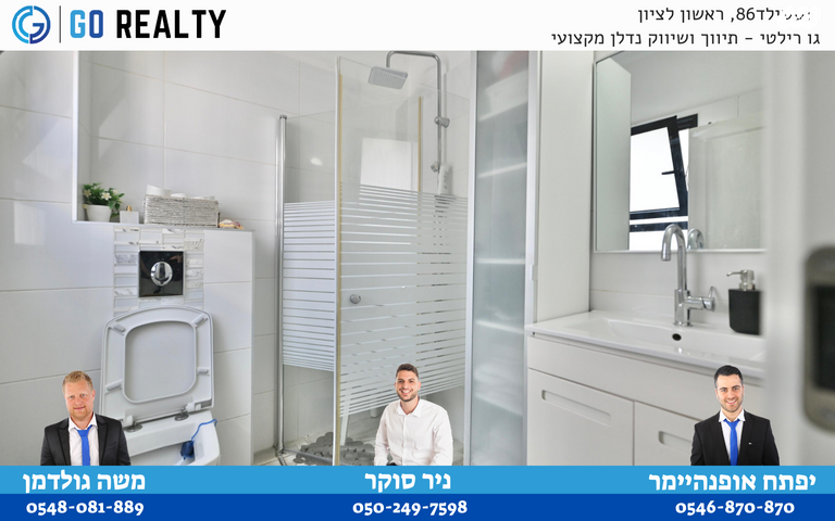 דירה, אודם, צמרות המושבה, באר יעקב