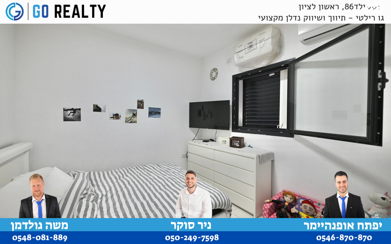 דירה, אודם, צמרות המושבה, באר יעקב