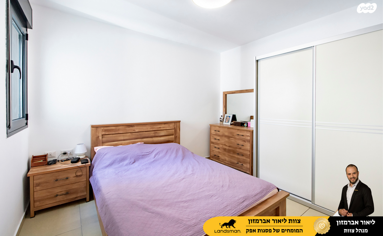 דירה, שדרות בן גוריון 1, פסגות אפק, ראש העין