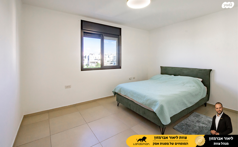 דירה, שדרות בן גוריון 1, פסגות אפק, ראש העין