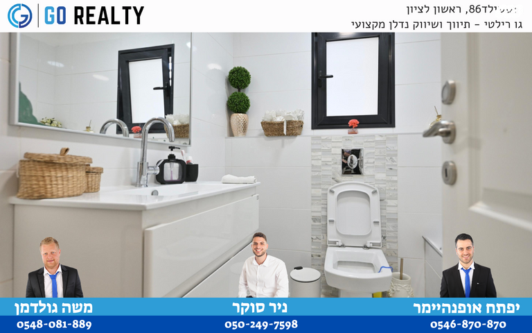 דירה, אודם, צמרות המושבה, באר יעקב