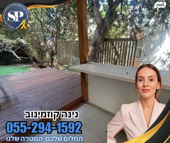 דירת גן, חיפה