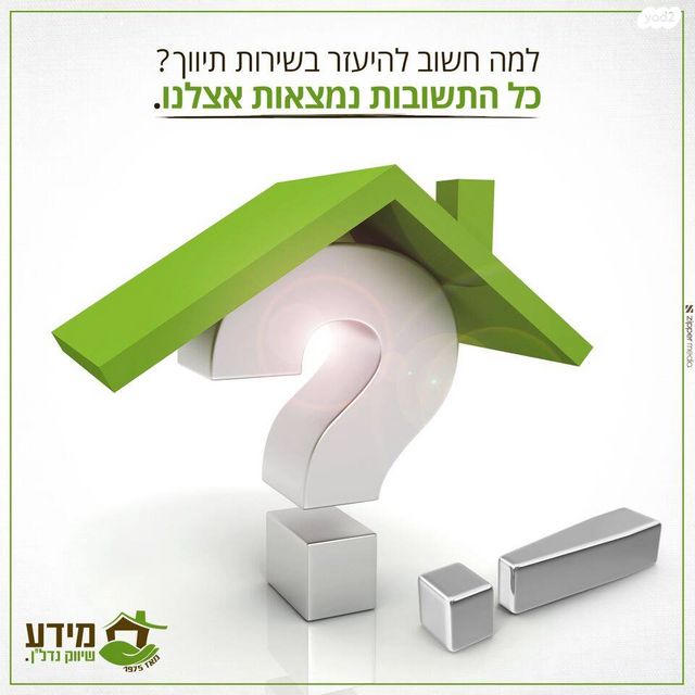 מחסנים, נהריה
