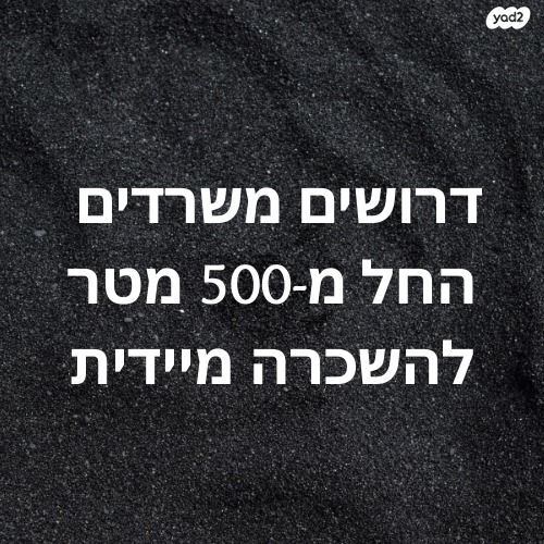 אזור תעשיה יהלום
