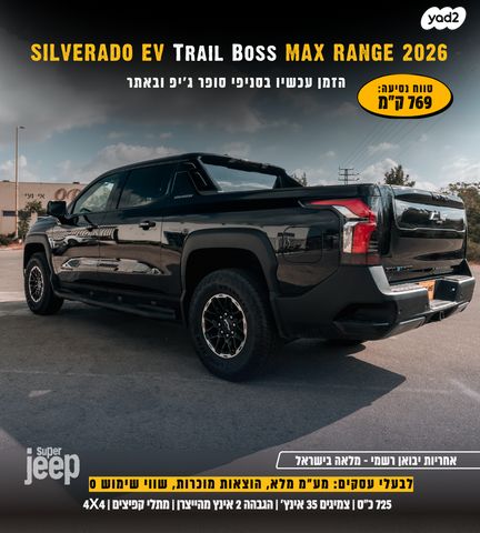 שברולט סילברדו EV