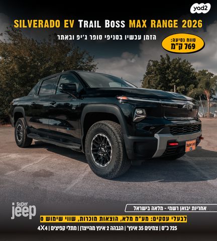 מודעת רכב שברולט סילברדו EV
