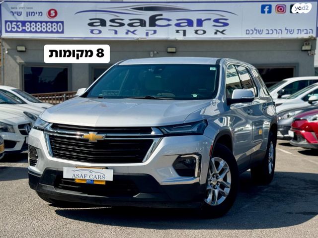 מודעת רכב שברולט טראוורס