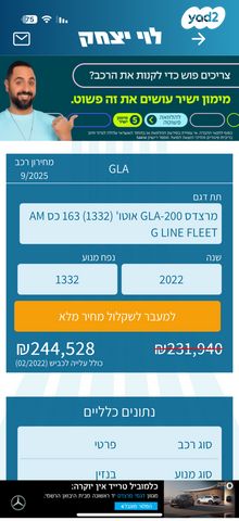 מרצדס-בנץ GLA
