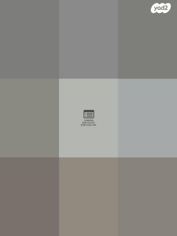 דירה, פרנק 1, נווה שמיר רמת בית שמש ה-1, בית שמש