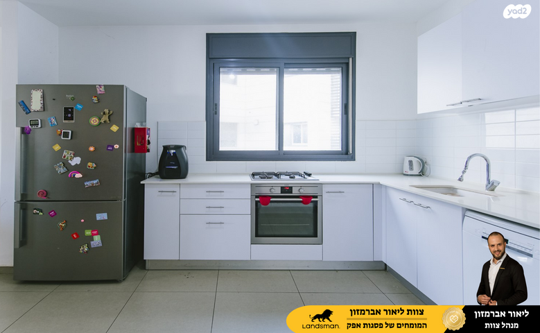 דירה, אלברט איינשטיין 6, פסגות אפק, ראש העין