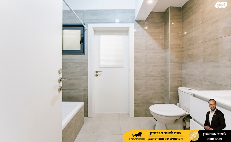 דירה, אלברט איינשטיין 6, פסגות אפק, ראש העין