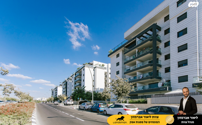 דירה, אלברט איינשטיין 6, פסגות אפק, ראש העין