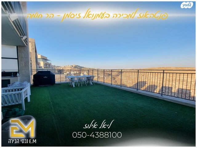 גג/ פנטהאוז, עמנואל זיסמן, חומת שמואל, הר חומה, ירושלים