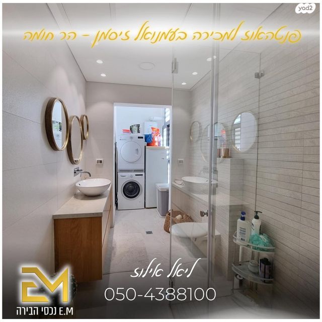 גג/ פנטהאוז, עמנואל זיסמן, חומת שמואל, הר חומה, ירושלים