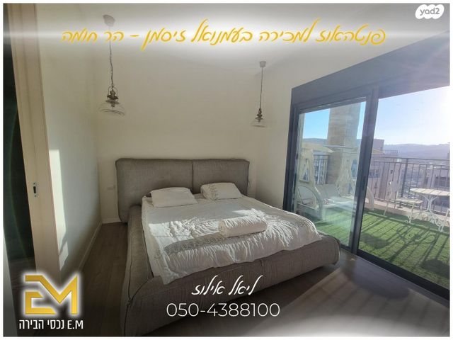 גג/ פנטהאוז, עמנואל זיסמן, חומת שמואל, הר חומה, ירושלים