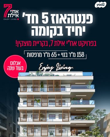 מוצקין הותיקה