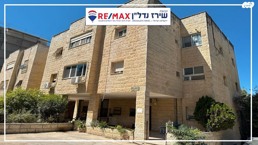 דירה, רבדים, ארנונה, ירושלים