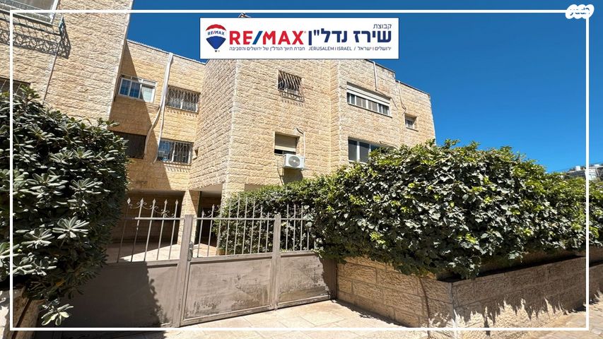 דירה, רבדים, ארנונה, ירושלים