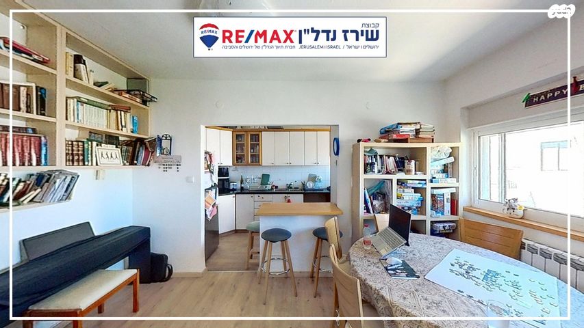 דירה, רבדים, ארנונה, ירושלים