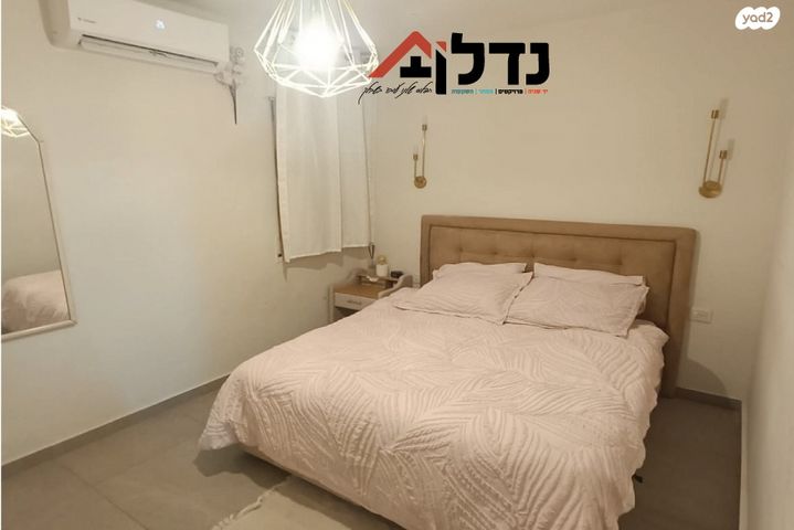 דירה, קרן היסוד, בית שמש