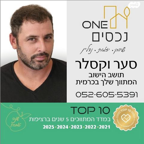 בית פרטי/ קוטג', כרמית, מיתר / כרמית