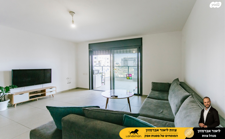 דירה, אלברט איינשטיין 6, פסגות אפק, ראש העין