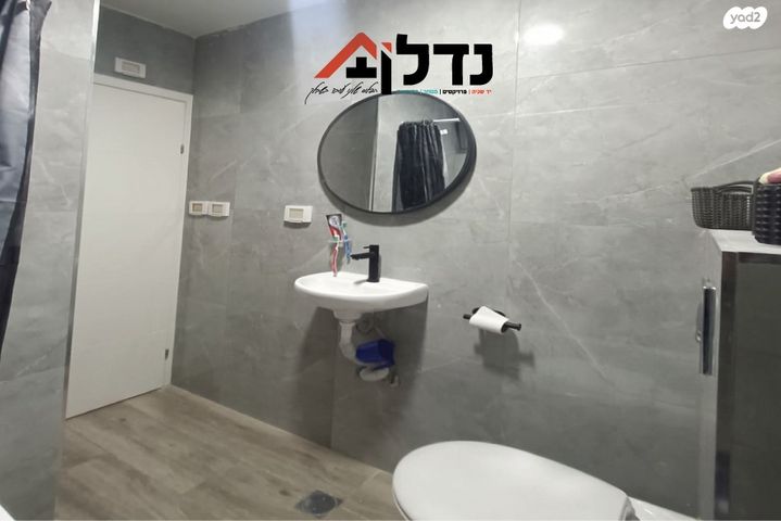 דירה, קרן היסוד, בית שמש