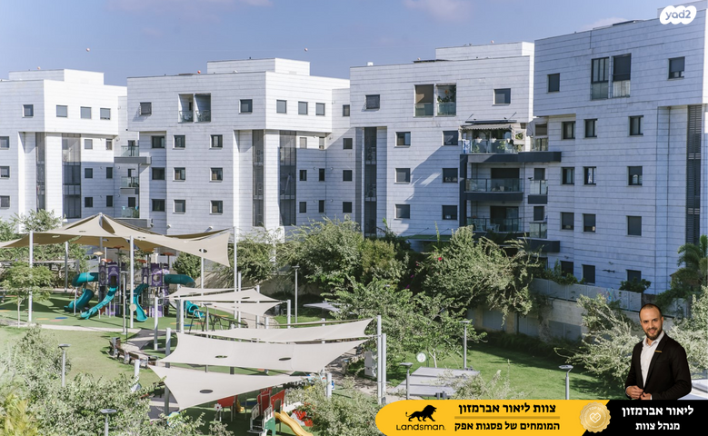 דירה, אלברט איינשטיין 6, פסגות אפק, ראש העין