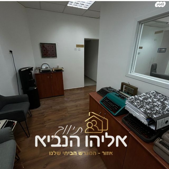 משרדים, העלייה השנייה 43, שיכון חדש, אזור