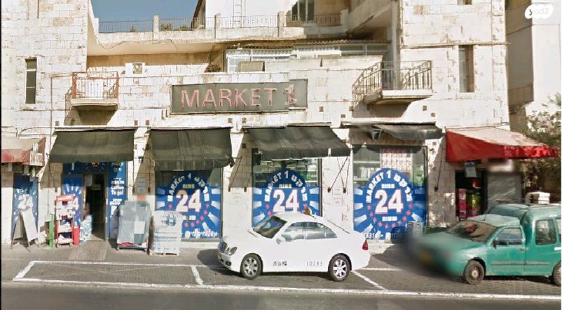 דרך חברון 61